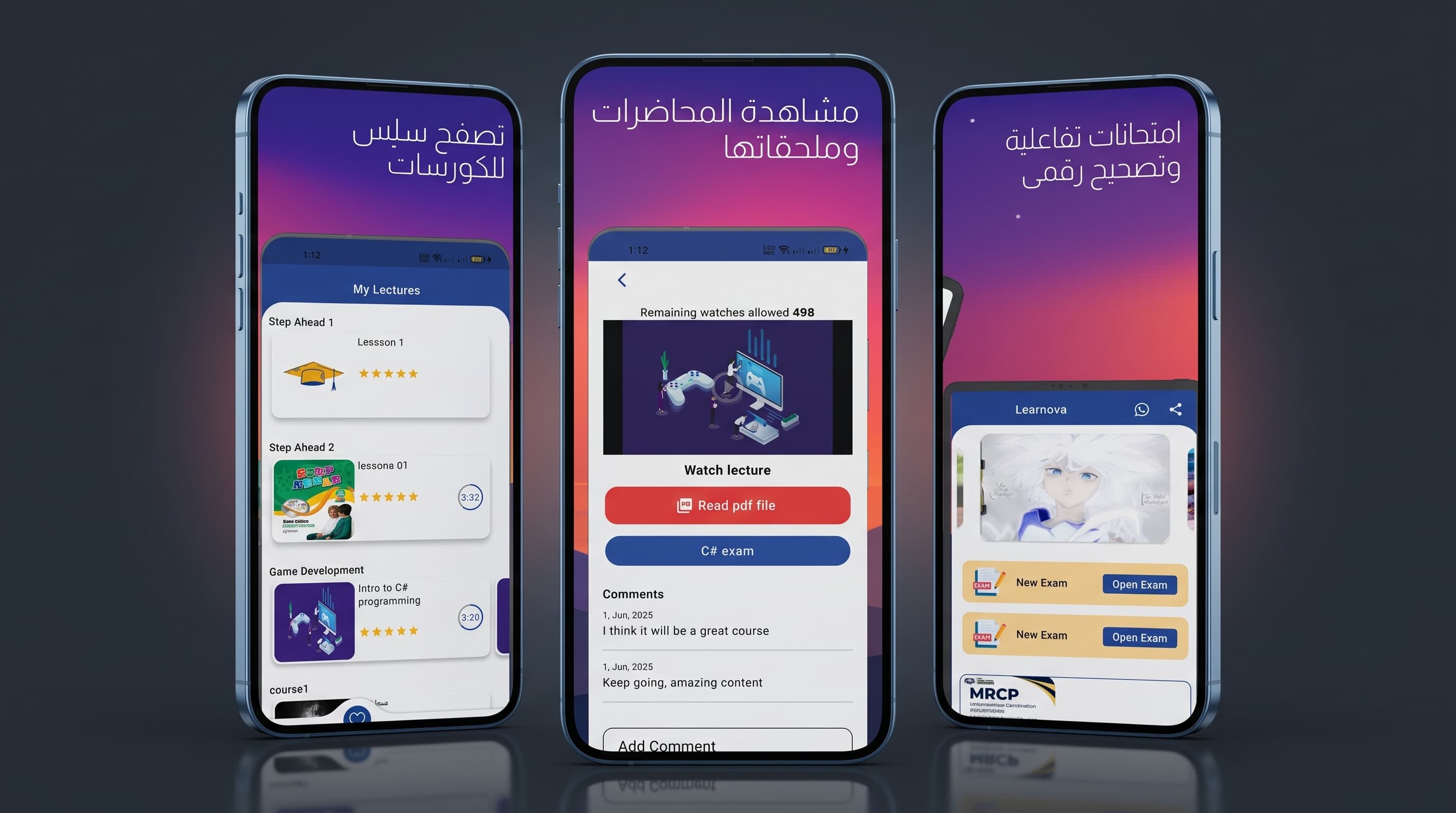 شاشات منصة محاضرات وامتحانات