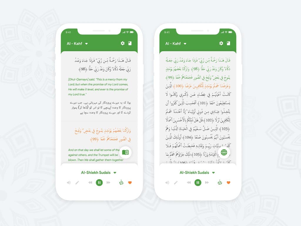 شاشات تطبيق القرآن لسورة الكهف، مع الترجمة وتلاوة الشيخ السديس